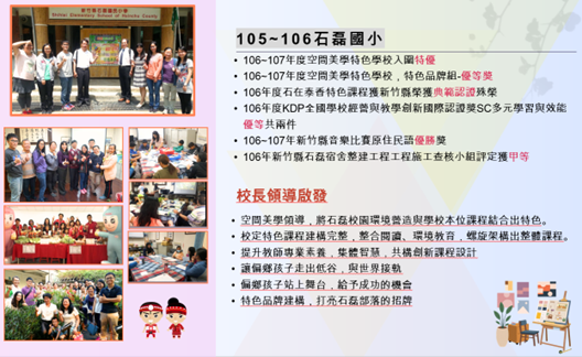 校長領導理念2